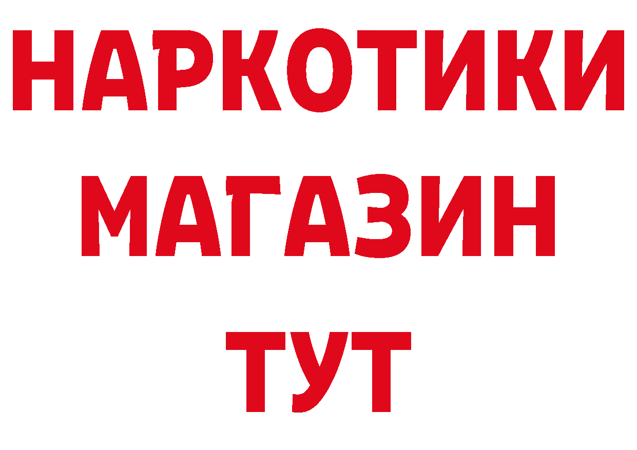 ГАШИШ Изолятор вход дарк нет блэк спрут Шелехов