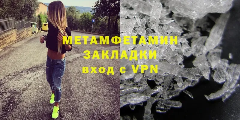 Метамфетамин мет Шелехов